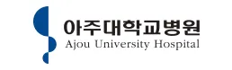 아주대학교병원
